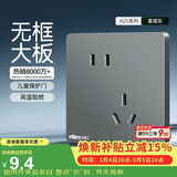 NVC雷士电工 开关插座 10a斜五孔插座 86型暗装插座面板 N25雾感灰