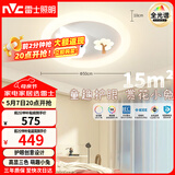 雷士（NVC）LED照明吸顶灯儿童灯卧室高显照明氛围装饰童趣健康护眼小兔赏花