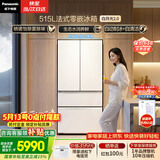 松下（Panasonic）白月光2.0 515L法式多门冰箱家用超薄零嵌入式自动制冰一级能效NR-ED52APB-W【国家补贴】