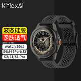 KMaxAI适用小米手表S5/4液态硅胶表带watch 5/S1/S2/S3 Pro手表带Color Sport运动版透气替换表链 黑色