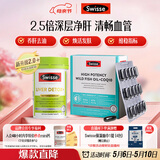Swisse斯维诗 2代护肝片 胆碱奶蓟草片120片/瓶+高纯鱼油60粒