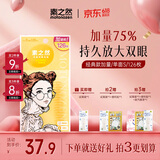 素之然（MOTONOZEN）双眼皮贴隐形自然蕾丝肤色无痕肿眼泡男女士加量装单面S126枚