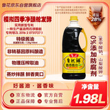 鲁花自然鲜系列 酱香酱油【 0添加防腐剂 特级生抽】1.98L 炒菜调味品