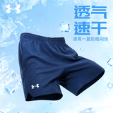 安德玛（Under Armour）速干运动短裤男女夏季薄款吸湿排汗健身透气足球训练跑步五分裤 L