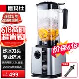 德玛仕（DEMASHI） 破壁机沙冰机商用冰沙机碎冰机刨冰机榨汁机料理机 多功能破壁豆浆机（非加热） 【2.2L丨2200W丨沙冰款】DMS-K95