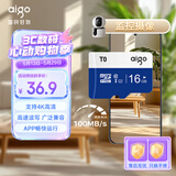 爱国者（aigo）16GB TF（MicroSD）存储卡 U1 A1 4K 监控摄像头 行车记录仪专用高速内存卡 T0
