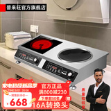 普来旺商用家用电磁炉双灶多头大功率3500W5000W双头组合电磁炉商用台式凹面多眼煲仔炉电磁灶 家用平凹一电3500W一陶3500+双锅