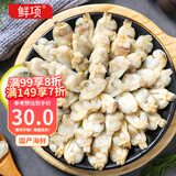 鲜项鲜冻蚬子肉1斤 蛤蜊肉 花蛤花甲 烧烤火锅食材 海鲜贝类送礼