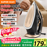 苏泊尔（SUPOR）电熨斗100g/min【爆炸大蒸汽】280ml家用大功率小型便携式熨烫机拼豆烫斗烫衣服熨被子302A礼物