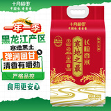 十月稻田 当季新米 寒地之最 东北长粒香大米 8斤（东北大米 香米 4公斤）