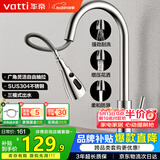 华帝（VATTI）厨房龙头 抽拉式三功能水槽洗菜盆水龙头冷热304不锈钢 062100-JD