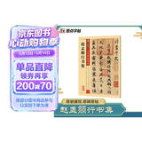 墨点字帖 赵孟俯洛神赋行书字帖墨点高清放大对照本赵体洛神赋十三行碑帖初学者毛笔书法练字帖硬笔临摹赵孟俯行书字帖