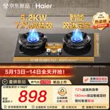 海尔（Haier）【180min双边定时+高热效+联动】 燃气灶天然气双灶台 煤气灶台嵌两用家用 5.2kw猛火H70D以旧换新
