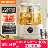 苏泊尔（SUPOR）1L迷你养生杯养生壶煮茶器 办公室家用便携煮茶壶恒温保温烧水壶小型花茶壶 0胶水 SW-10Y08