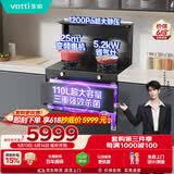 华帝集成灶集成一体式消*毒柜25风量5.2kW爆炒灶消储一体小飞碟烟灶套装 i30G31天然气右烟道