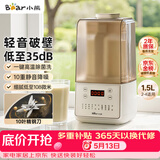 小熊（Bear）轻音降噪1.5L家用破壁机全自动豆浆机榨汁料理辅食机预约多功能破壁免滤3-4人用F01G1