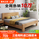 意米之恋橡胶木床实木床主卧双人床卧室家具大板【包安装】1.2m*1.9m DBB2