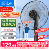 长城电风扇落地扇18吋五叶风扇摇头商务电扇居家办公立式风扇大功率大风量工业扇交流定频风扇FS-45