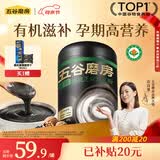 五谷磨房有机黑芝麻糊低GI核桃芝麻黑豆粉即食速食代餐早餐粉480g