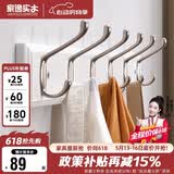 家逸衣架挂钩门口衣帽架墙壁置物架墙上挂衣架实木6钩白色