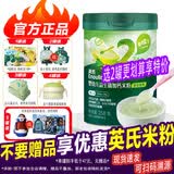 英氏（Engnice）米粉婴儿宝宝辅食高铁米糊3段英式米粉6-12个月罐装婴儿米粉 【1罐】2阶菠菜加钙米粉7个月+