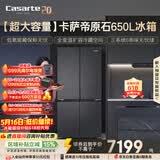 卡萨帝（Casarte）原石650L十字门冰箱三系统MRA低氧窖藏主动除菌一级能效BCD-650WGCTDM7D9U1国家补贴