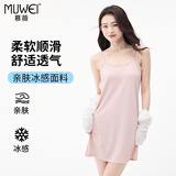 慕薇冰丝无痕吊带背心裙内搭中长款打底裙防走光防透内衬女士大码睡裙