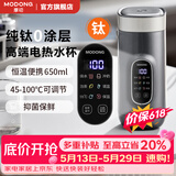 摩动电热水壶高纯钛内胆0涂层便携式家用车载烧水壶旅行出差烧水杯冲奶泡茶电热水瓶恒温电水壶 0.65L 黑色插电款MD-DSB02B