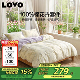 LOVO罗莱家纺 全棉四件套纯棉斜纹床单被罩双人床上用品200*230cm