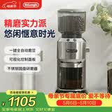 德龙（Delonghi）咖啡机 家用电动磨豆机 咖啡豆研磨器全自动磨粉配件 现磨意式磨粉机可视面板KG521.M 银色礼物