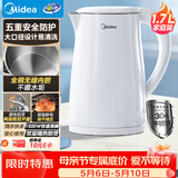 美的（Midea）电热水壶烧水壶1.7L304不锈钢0涂层双层隔热自动断电1500W养生冲奶泡茶 MK-SH17M130