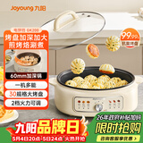 九阳（Joyoung）家用电饼铛锅 三明治机早餐机煎烤机电火锅  60mm加深烤盘 一级不粘抗菌 多功能烙饼炒烤肉锅GK200