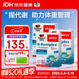 双心（Doppel herz）复合维生素B族*3盒 叶酸b1b2b6b12 加班熬夜 提升代谢舒缓压力