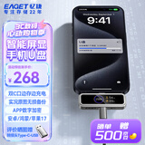 忆捷（EAGET）i30pro 256GB USB3.0 type-c 苹果安卓手机U盘 PD供电 边充边用 APP数字加密带屏显大容量