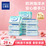 安慕斯湿巾婴儿手口可用一次性湿纸巾 海洋水婴儿湿巾 80抽 10包