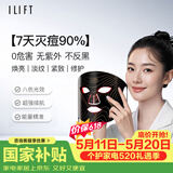 ilift光子嫩肤仪led红蓝光祛痘面罩美容仪家用脸部光照面膜仪器大排灯提亮紧致面膜仪焕白美容仪送礼 【祛痘嫩肤+美白淡纹】八色光源