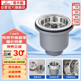 潜水艇（Submarine） CCQ50-110 不锈钢菜盆提篮 厨房水槽下水器配件 洗菜盆提笼