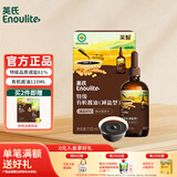 英氏（Engnice）番茄酱婴幼儿宝宝辅食独立小包装儿童佐餐酱英式番茄酱宝宝拌饭料 【减盐型】特级有机酱油110ml