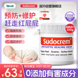 Sudocrem英国进口屁屁乐护臀膏婴幼儿屁屁霜PP霜清洁面膜250g/罐 