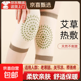 羊绒护膝艾草男女膝盖保暖防滑空调屋防寒中老年睡觉膝盖关节保暖 肤色 长 18cm 【艾草款】 2只装 L码 【体重120-160斤】