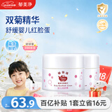 郁美净婴儿润肤霜35g*2宝宝护肤面霜婴儿霜温和滋润保湿儿童面霜0-3岁