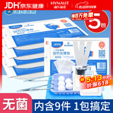 海氏海诺一次性换药包纱布碘伏棉球医用家用护理包急救包无菌应急包*5包