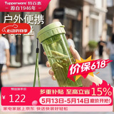 特百惠（Tupperware）茶韵500ml塑料杯男女士学生运动水杯子大容量泡茶杯 罗勒绿