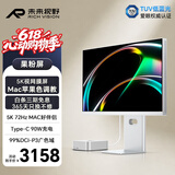 未来视野（RICH VISION）27英寸显示器5K视网膜果粉屏TypeC90W 10bit HDR400 专业设计剪辑电脑屏幕 RV200pro