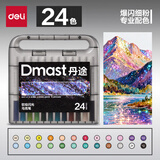 得力（deli）【包邮】丹途24色闪光马克笔软头水彩笔生日礼物防水手绘荧光记号笔节涂鸦美育画画笔礼物男女孩