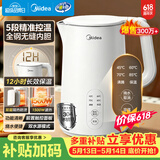 美的（Midea）【价保618】电热水壶烧水壶养生自动断电冲奶一体恒温食品级304不锈钢1500W 1.5L大容量 SH15X301