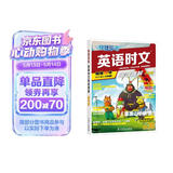 快捷英语时文阅读理解小升初30期【26年最新版】阅读理解完形填空任务型阅读短文填空语法填空