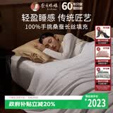 蚕花娘娘【丝路传奇】100%桑蚕丝被子芯秋冬厚被 丝重6斤200*230cm【白】