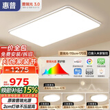 惠普普瑞护眼LED智能客厅大灯具三室两厅吸顶灯中山套餐臻之光包安装