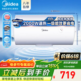 美的（Midea）【有奖发票】储水式电热水器家用洗澡速热出租屋节能省电免费上门安装小型家电安全防漏电防电墙 60L 2000W 【一级能效】A66